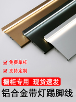 Cabinet luminous decorative skirting board with LED light kitchen aluminum alloy skirting board 10cm bottom sensor light