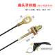 Tailing Emma electric vehicle accessories collection three-wheel handbrake cable thickened snail handbrake brake cable wire rope