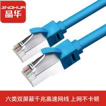 Jinghua Chao Class 6 network cable dual shielded Gigabit pure copper home high-speed network transmission computer router network cable