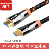 Jinghua HDMI HD line 4K cable laptop monitor set-top box PS digital cable luxury version