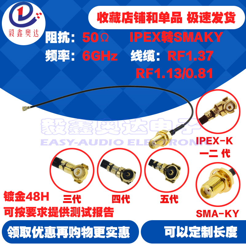 Low Loss 6g High Frequency Test Line Rf1.37Ipex to Smak Female 2.4G5.8G Third Generation Fourth Generation Fifth Generation Line
