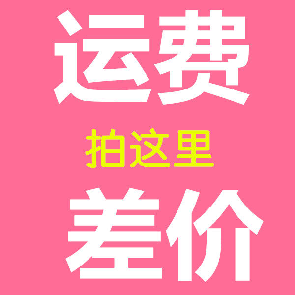 Guangdong Province SF make up the freight hyperlink Make up the difference Hyperlink