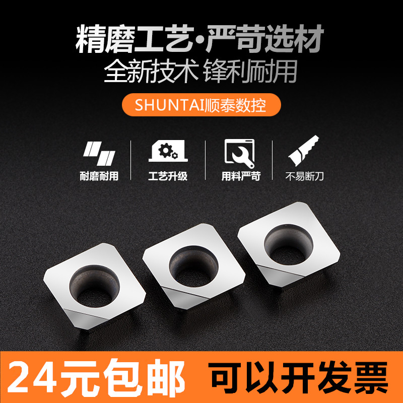 Taiwan diamond blade SEHT 1204 shell type PCD aluminum copper ultra high finish CBN steel piece Jute quench