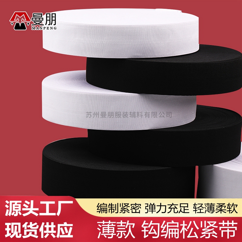 Elastic Manufacturer Thin Elastic Band Plain Crochet Elastic Band Clothing Clothing Home Textile Trousers Waist Soft Elastic Band