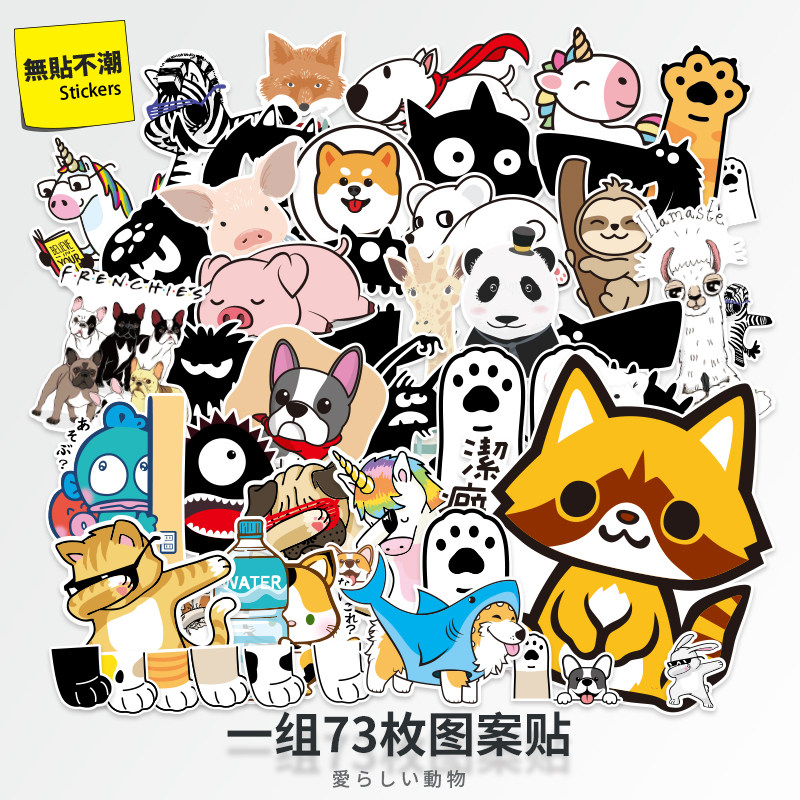 (Large) 2 oversized long Japanese cute animal cards personality tide brand suitcase suitcase stickers