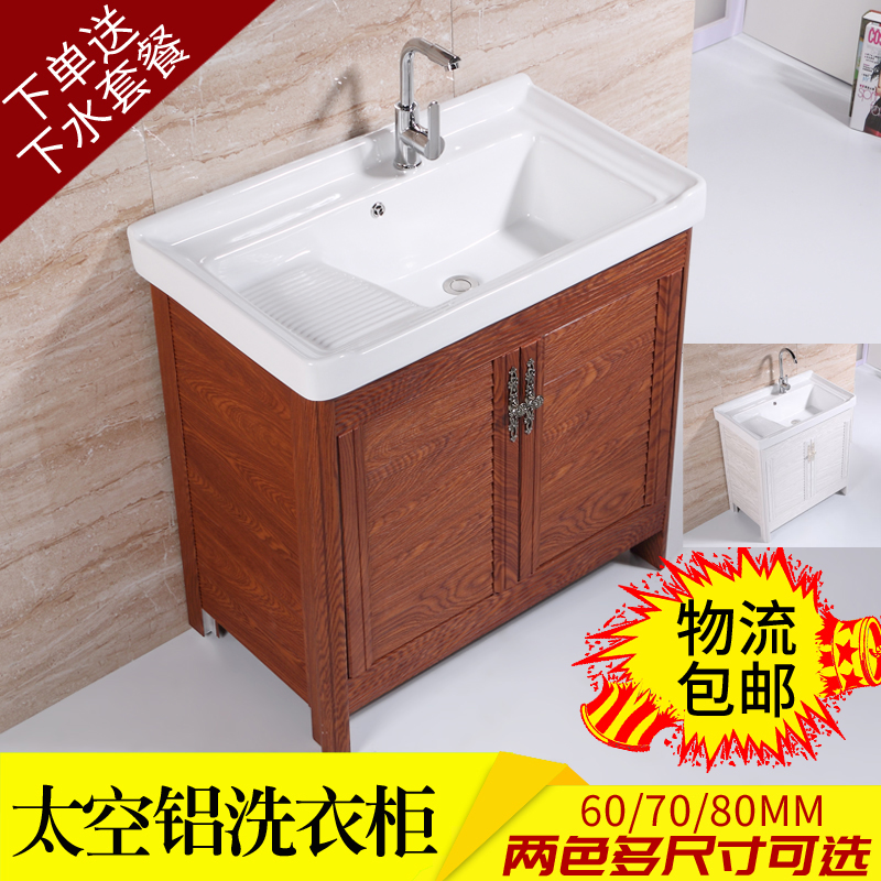 Balcony Space Aluminum Ground Floor Bath Cabinet Red Acid Branches White ceramic integrated with washboard Laundry Pool Trough basin
