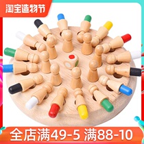 Childrens memory Concentration training Fun memory chess educational toys Logical thinking attention game for primary school students