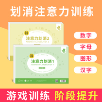 Graphic and digital Learning Mothers attention Training Book Childrens concentration Visual resolution Concentration toy card