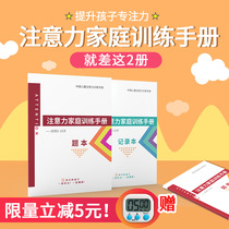 Childrens concentration training questions Schulte concentration training A full set of questions for primary school students teaching aids