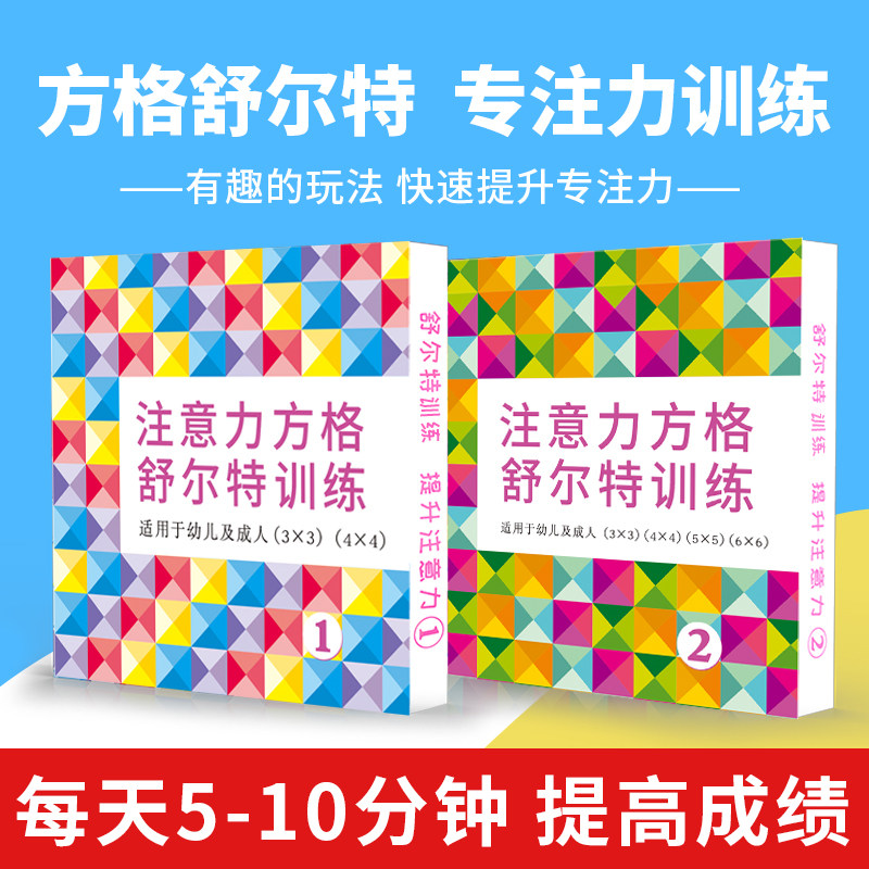 Shuteel attention box training theorist concentrate exclusively on the power puzzle toy visual full range of elementary school students teaching aids