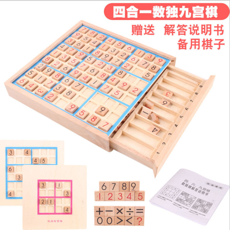 Multi-function chess nine-square number single chess game chess table game children's wooden chess focus toy puzzle