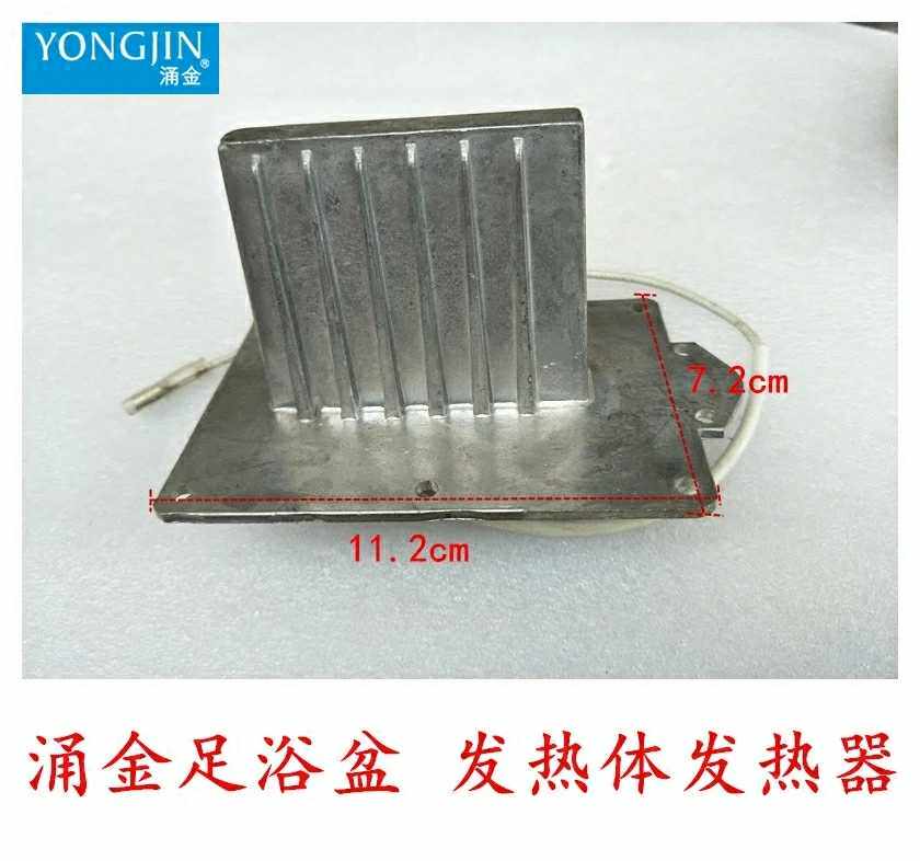 Gushing Gold Bubble Foot Basin Foot Tub Accessories ZY-618C Fever Body Heater Calorific Block Heating Body Universal