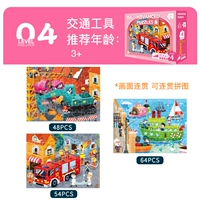 MQY-04 Transportation Tool (Color Box) Усовершенствованная головоломка