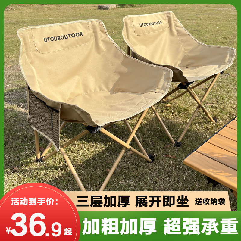 Original Explorer Outdoor Folding Chair Camping Chair Portable Moon Chair Small Matzano Dining Table And Chairs Fishing Stool-Taobao