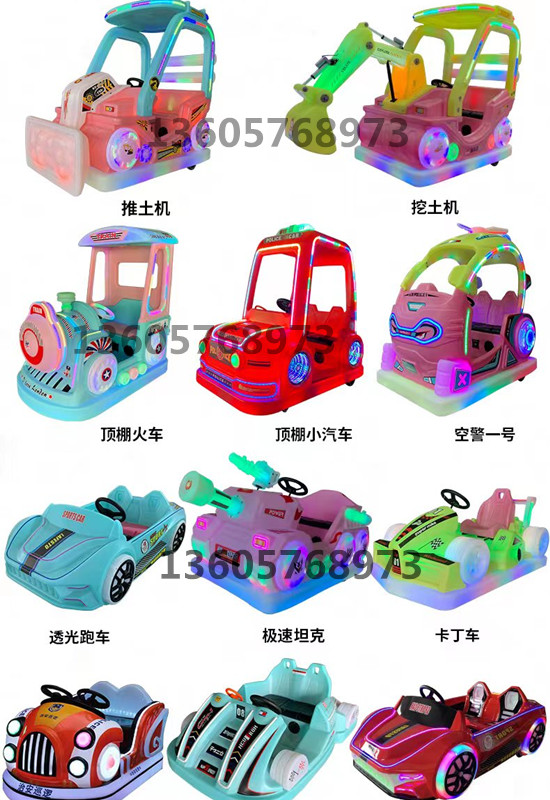New children's bumper car square electric double adult stall night market luminous amusement car large amusement equipment