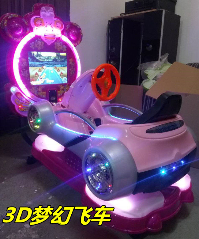 2018 new dream kart children coin-operated 3d rocking car rocking machine rocking music 3d plane
