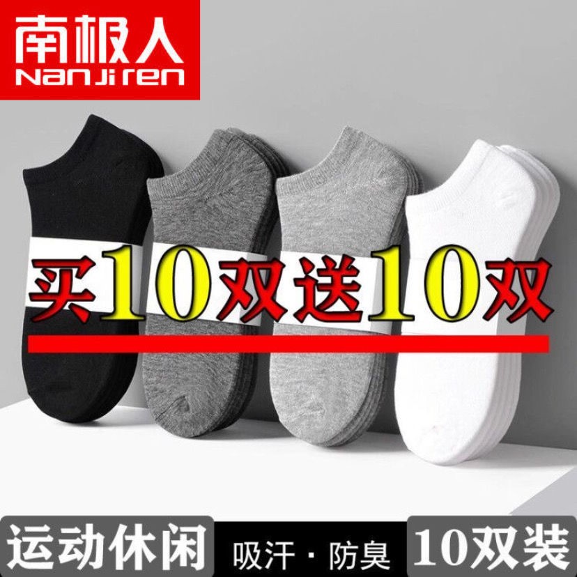 South Pole Socks Men's Summer Slim socks Socks Deodorant Cotton Socks Sweat-breathable Low Shallow Stomp Socks