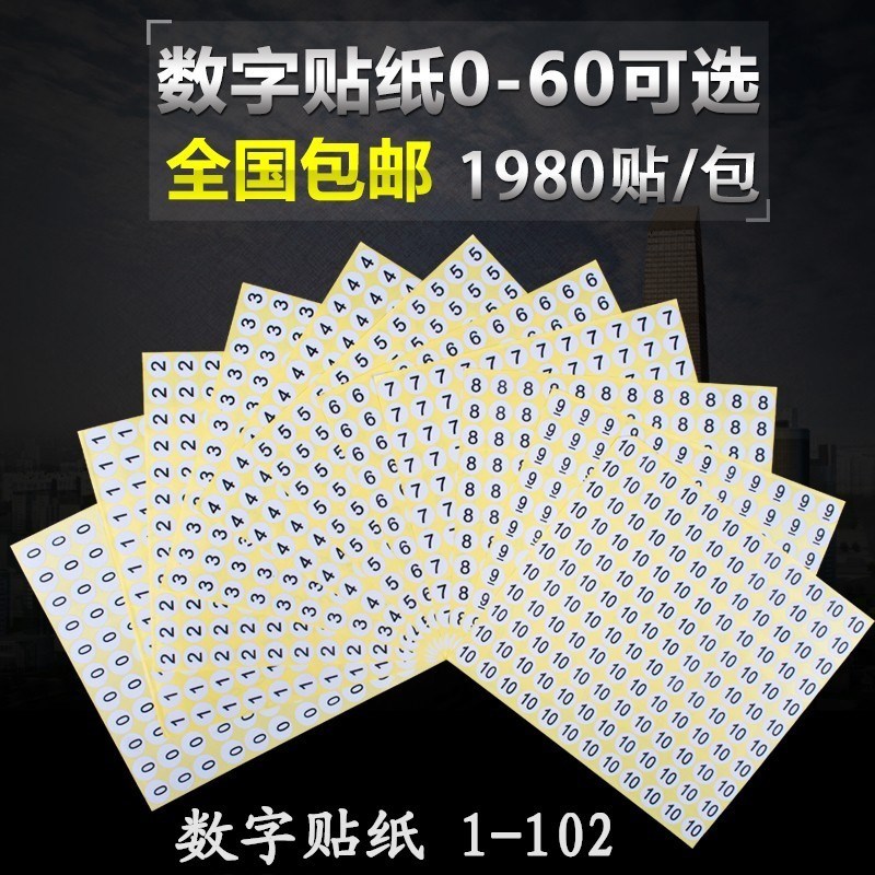 1CM Small Number Round Number Sticker Self-adhesive Sequence Label Children's Activity Number Sticker 1-100 numbers
