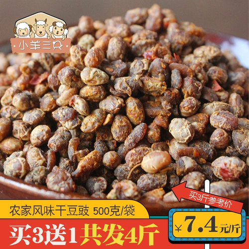 Бесплатная доставка Wuxiang высушенная темп 500G Fry обратно фермеров, фермеров, сушеный соус, соевый соус, соевый вонючий темп