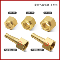 Cutting gun nut pressure cap cutting nozzle screw screw nut accessories cutting torch 10030 Type 300 oxygen cutting nozzle argon arc welding