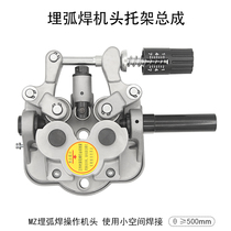 Submerged arc welding wire feeder accessories Bencier wire feeder bracket assembly wire press wheel handle two welding machine accessories