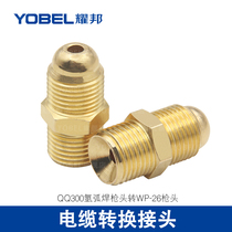 Cable changer connector QQ-300 argon arc welding gun to turn WP-26 gun head adapter 300 gun head turn 26 gun head