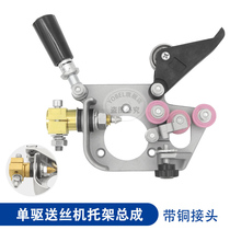 Pneumatic welding wire feeder Motor bracket aluminum plate assembly NBC-500 welding torch copper joint single drive double drive wire feeder