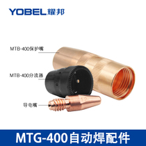 Robot new conductive nozzle M8*32 automatic welding guide wire nozzle MTB400i robot torch nozzle shunt
