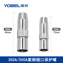 Panasonic model 350 500A two protection torch shrink mouth protection nozzle nozzle gas protection torch small mouth protection sleeve