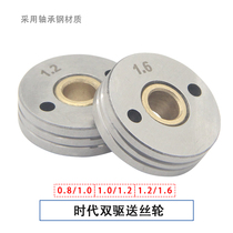 Gas welding machine Wire feeder wire wheel era double drive 0 8 1 0 1 2 1 6 guide wire wheel wire wheel