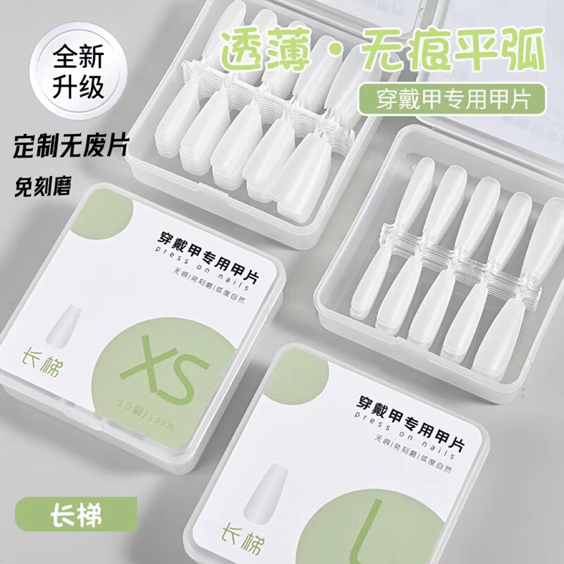 Special Nail Tips for Wearable Nails, Flat Arc, Seamless, Ultra-Thin, No-File Needed, Available in Long and Short Lengths, Hand-Coded Nail Stickers