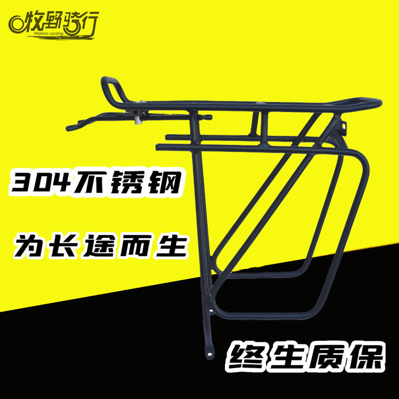 Black Rock Wind Speed ​​304 Stainless Steel Bicycle Rear Shelf Luggage Rack Travel Mountain Bike Long Distance 2627 5700c - Taobao