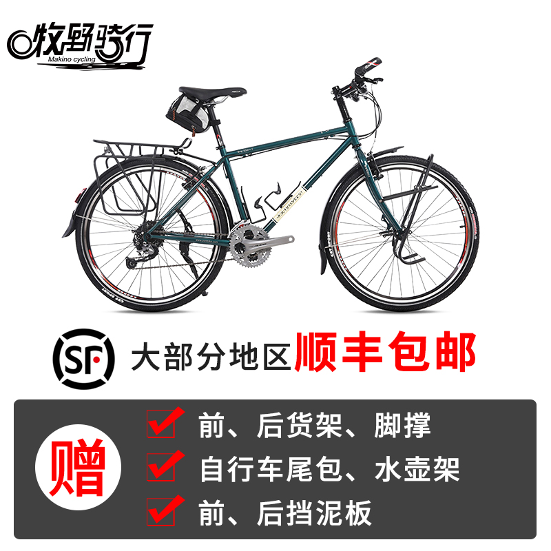 Black Rock Touring Bike Wind Speed Station Wagon Sichuan-Tibet Line Long-distance Bicycle Steel Frame Station Wagon Riding Bicycle