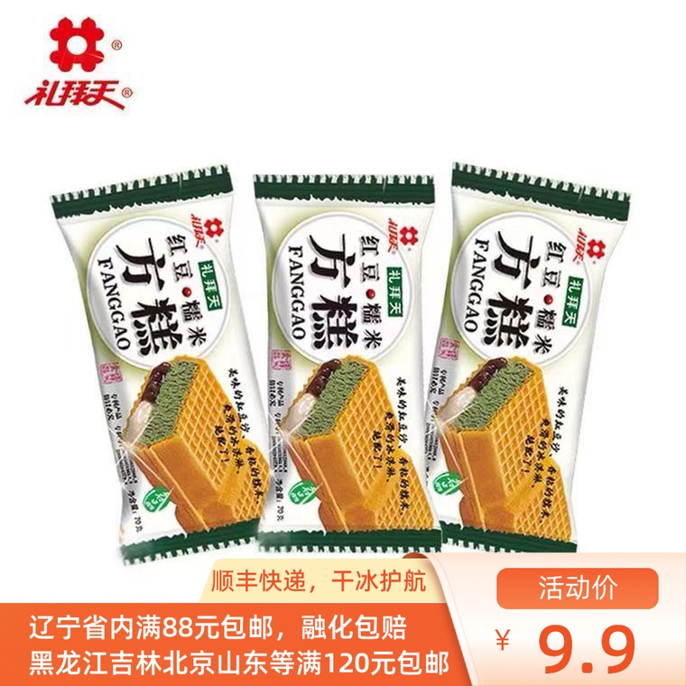 Worship Sky Pastry Red Bean Glutinous Rice Flavoured Net Red Ice Cream Ice Cream Ice Cream Ice Cream Cold Drink 70g * 5