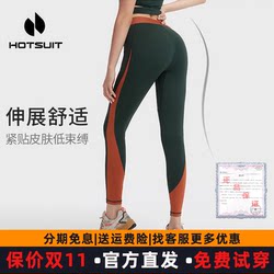여성용 Hotsuit 후면 쇼 레깅스 2025 봄과 여름 새 요가 자른 바지 피트니스 스포츠 스트레치 바지