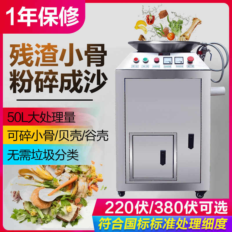 Commercial garbage processor large hotel kitchen food canteen swill kitchen waste fully automatic shredder slag machine
