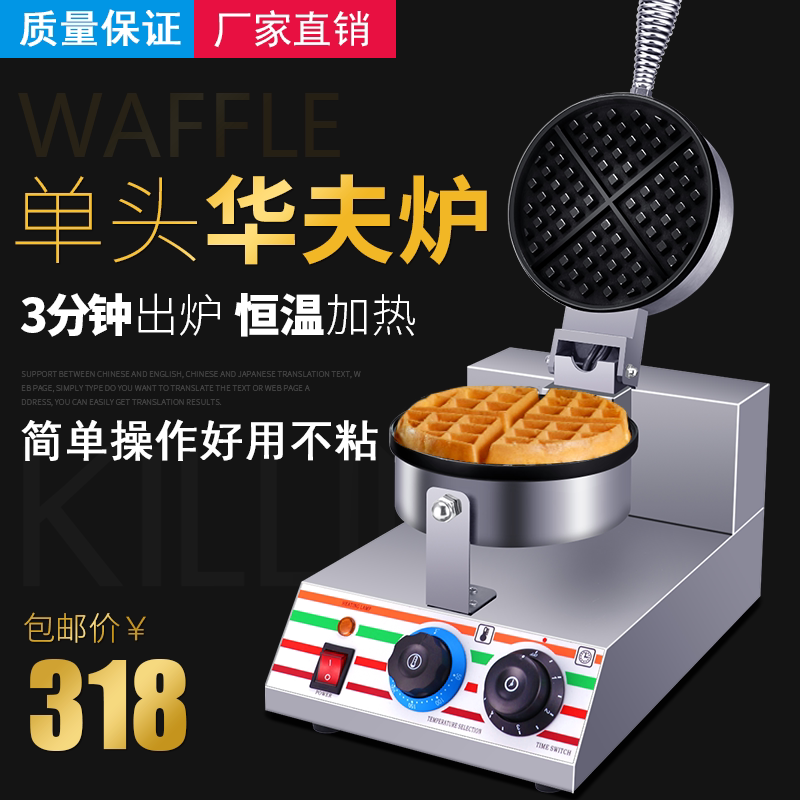 Commercial Keli waffle machine household waffle machine waffle oven multi-function electric heating single-head lattice western food scone machine
