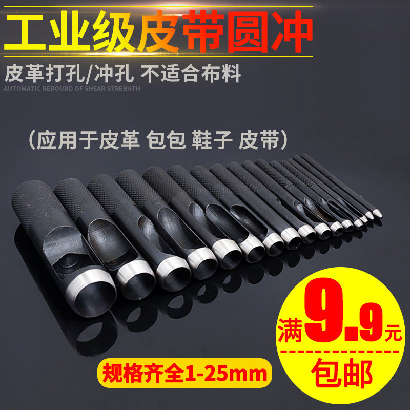 Gold carved belt puncher hole puncher household belt punch leather hole punch row punch manual diy tool