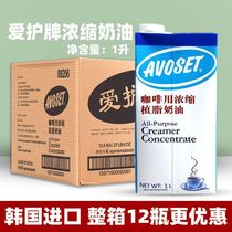 Care for Cards Coffee Milk Condensed plant Milk ice cream Milk Cover Milk Tea Bake Commercial 1L* 12 Bottles Whole Box