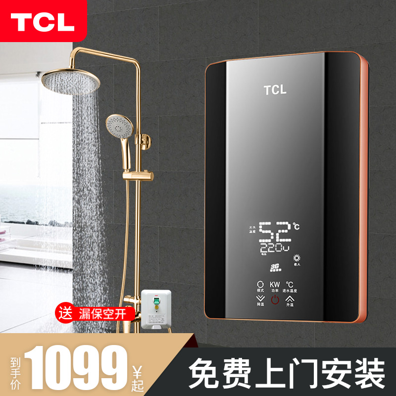 TCL instant type electric water heater electric home small toilet shower fast hot bath no water storage smart