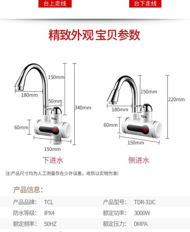 Vòi nước nóng điện TCL là bếp nóng kho báu vòi nước nóng nhanh hộ gia đình nước nóng tốc độ nhỏ - Máy đun nước