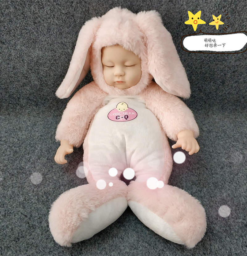 Children's emulation dolls speak up sleeping cloth dolls accompanied by sleeping and appeasing a family wine toy