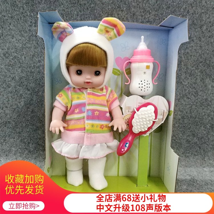 Simulation full soft glue doll with comb bottle will sing talk girls toy birthday gift smart