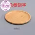 Khay nướng kiểu Nhật 99 khay gỗ tre khay gỗ chắc chắn khay tre hình chữ nhật khay gỗ đĩa gỗ trà - Tấm