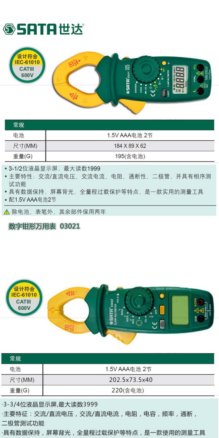 Công cụ Shida Pocket Pocket Ba chiều rưỡi kỹ thuật số vạn năng tự động Mileage Anti-burn Màn hình kỹ thuật số điện tử 03021 - Thiết bị & dụng cụ