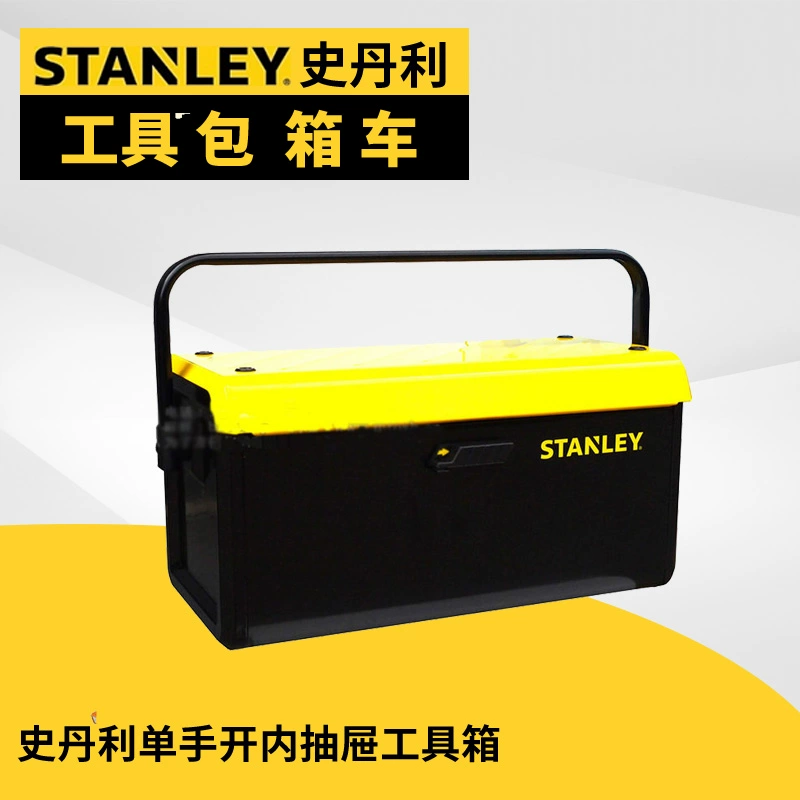 STALEY / Stanley hộp công cụ ngăn kéo mở một tay 19 "STST73100-8-23 [Ngưng] - Dụng cụ cầm tay