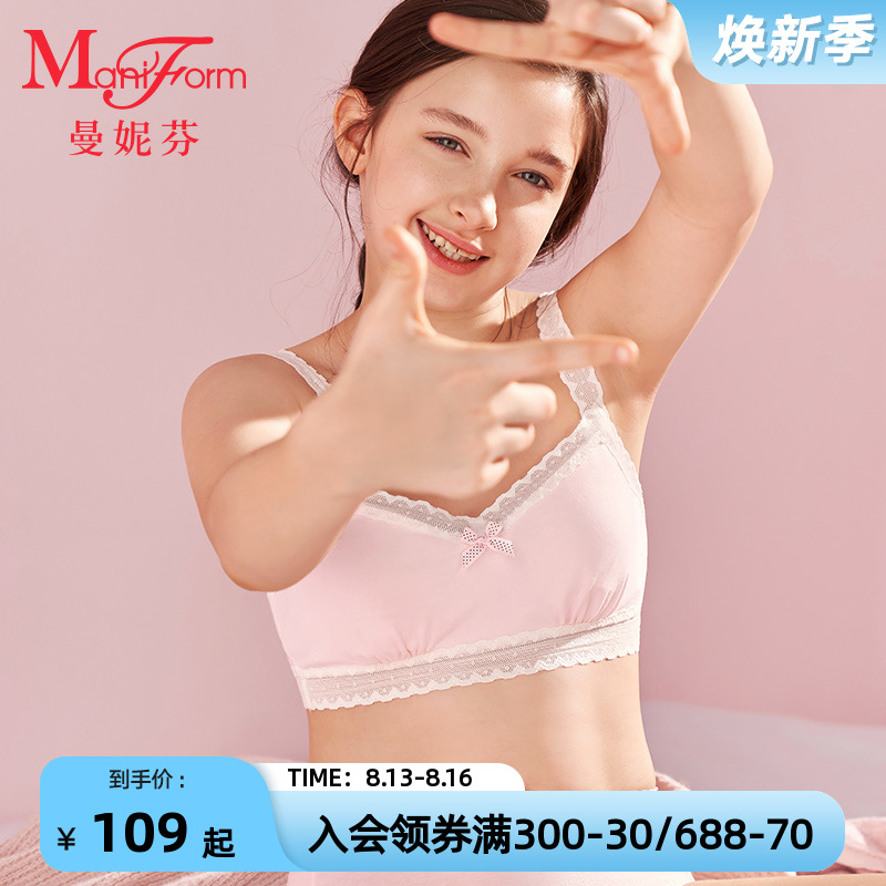 Manife's developmental teenage bra lace suspender cotton non-marking vest can be inserted for unbuttoned underwear