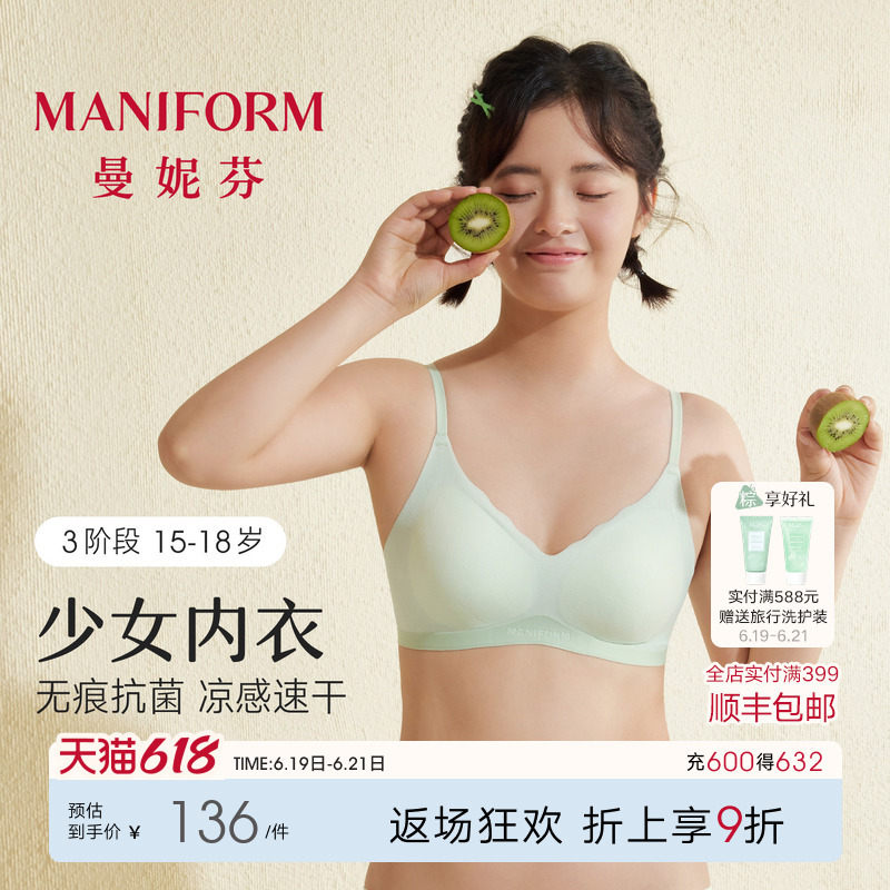 Three-Stage Maniform Girls' Underwear with Breast Pads, Anti-Bump, Antibacterial Cup, Thin Shoulder Straps, No Steel Ring, Development Period Vest