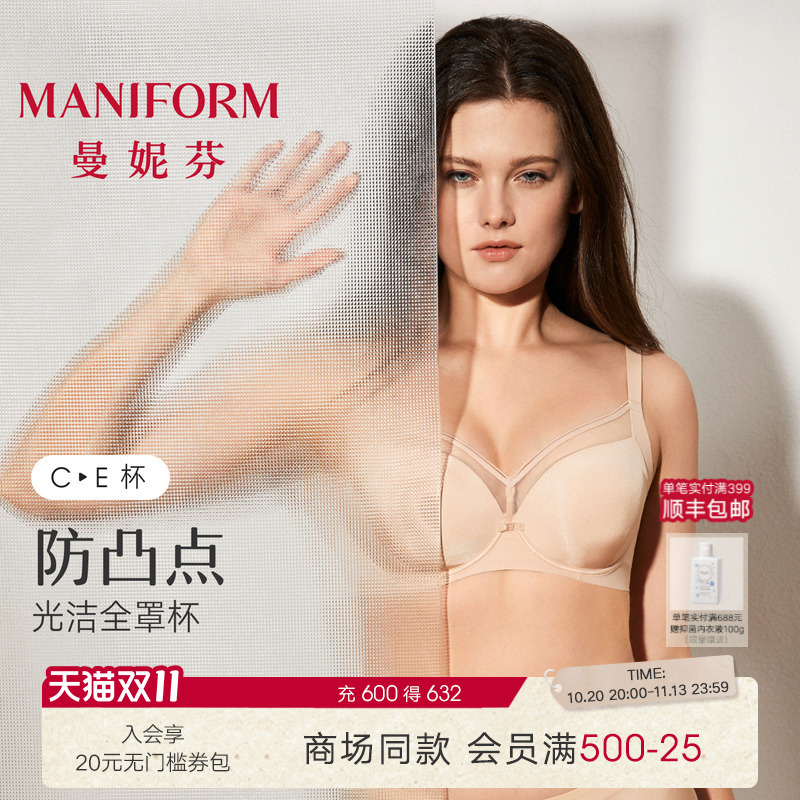 Same Style as in the Mall | Maniform Lightweight Breast-Reducing Bra for Large Busts, Seamless Bra for Women 20840610
