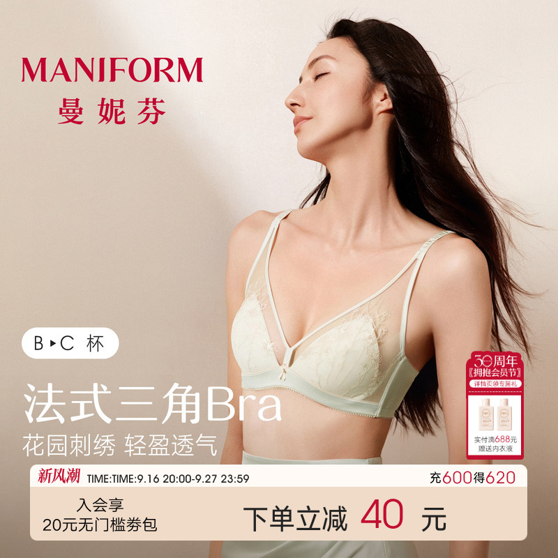 Maniform Women's Lingerie Thin French-Style Sexy Embroidered Lace Bra Comfortable Bra Push-Up Lightweight Breathable Maniform Women's Lingerie Thin French-Style Sexy Embroidered Lace Bra Comfortable Bra Push-Up Lightweight Breathable